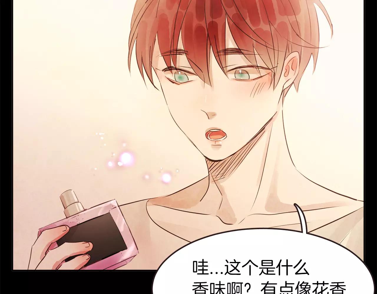 《爱情和友谊之间》第19话 情敌的质问！ 第39页