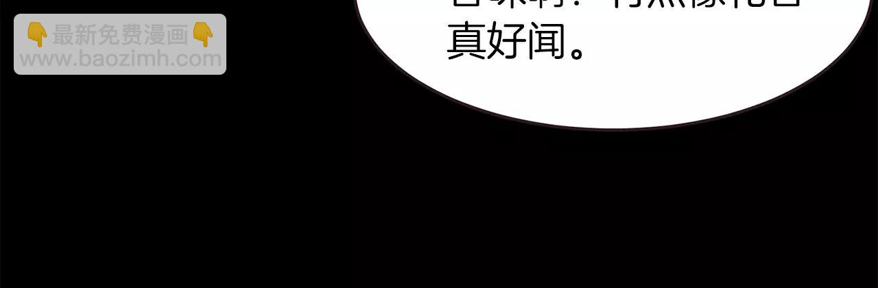 《爱情和友谊之间》第19话 情敌的质问！ 第40页
