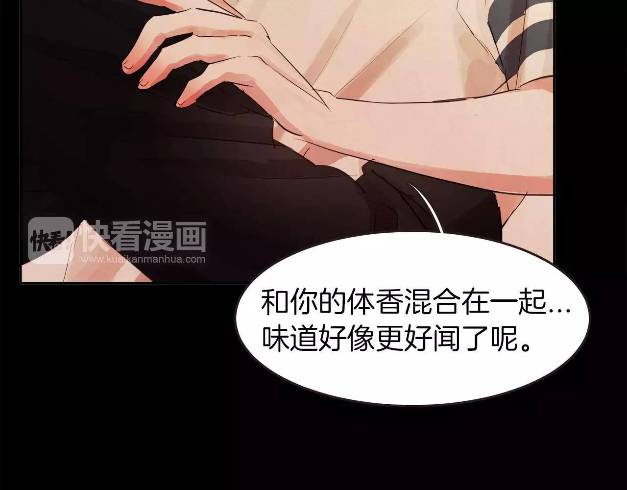 《爱情和友谊之间》第19话 情敌的质问！ 第47页