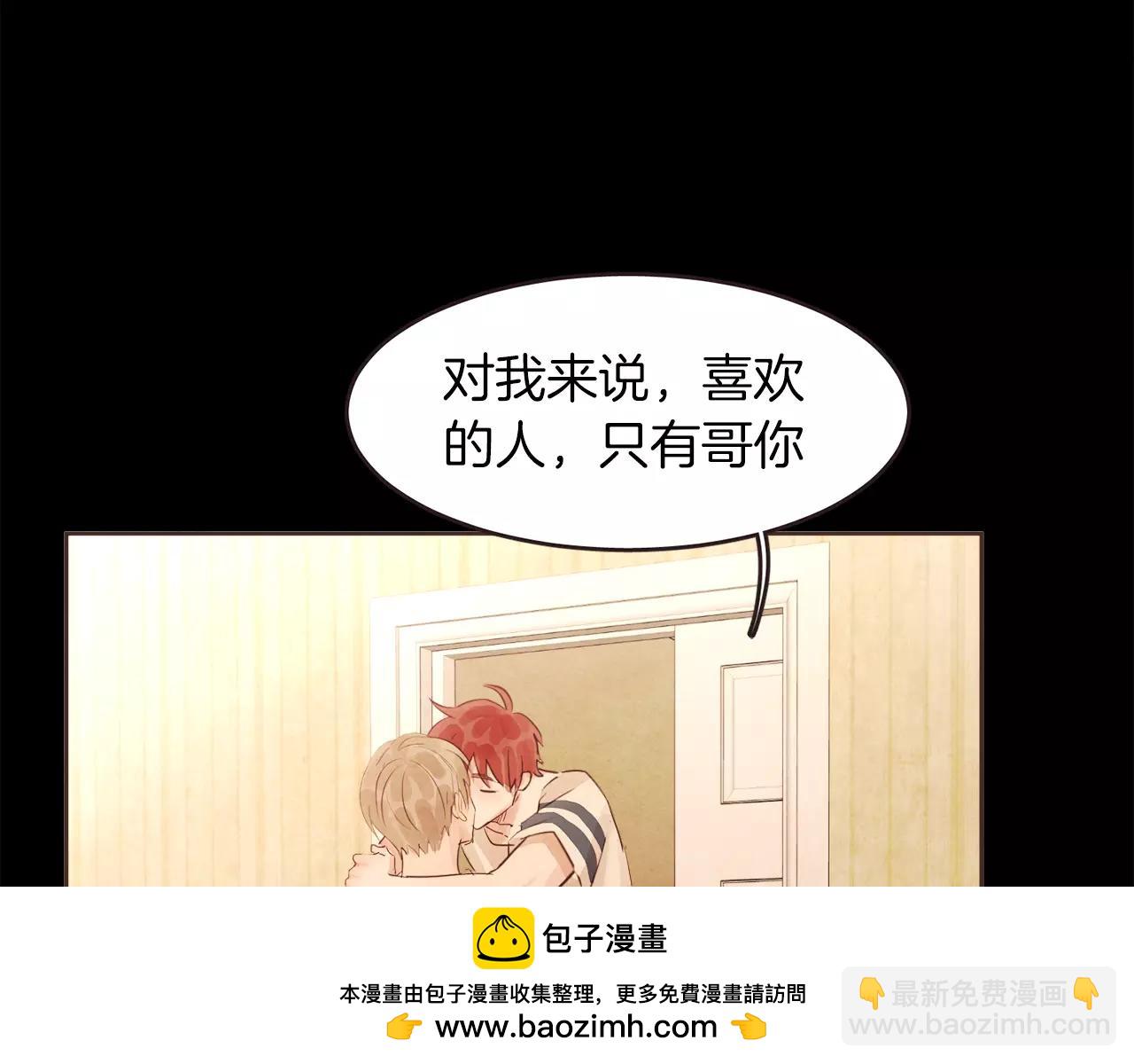 《爱情和友谊之间》第19话 情敌的质问！ 第50页