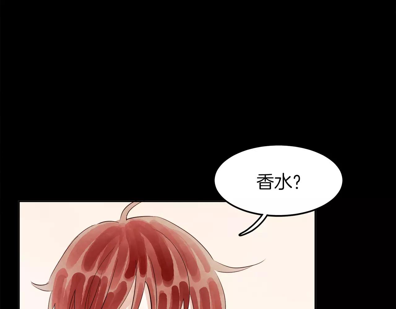 《爱情和友谊之间》第19话 情敌的质问！ 第5页