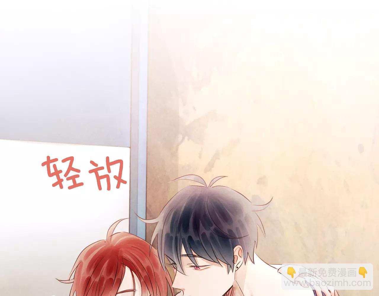 《爱情和友谊之间》第23话 我不能这么做！ 第27页