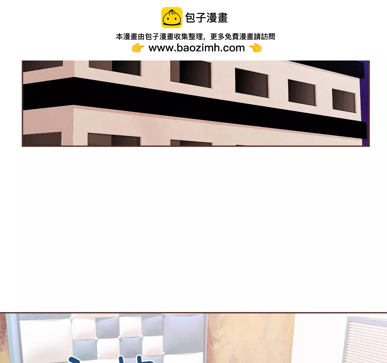 《爱情和友谊之间》第23话 我不能这么做！ 第2页