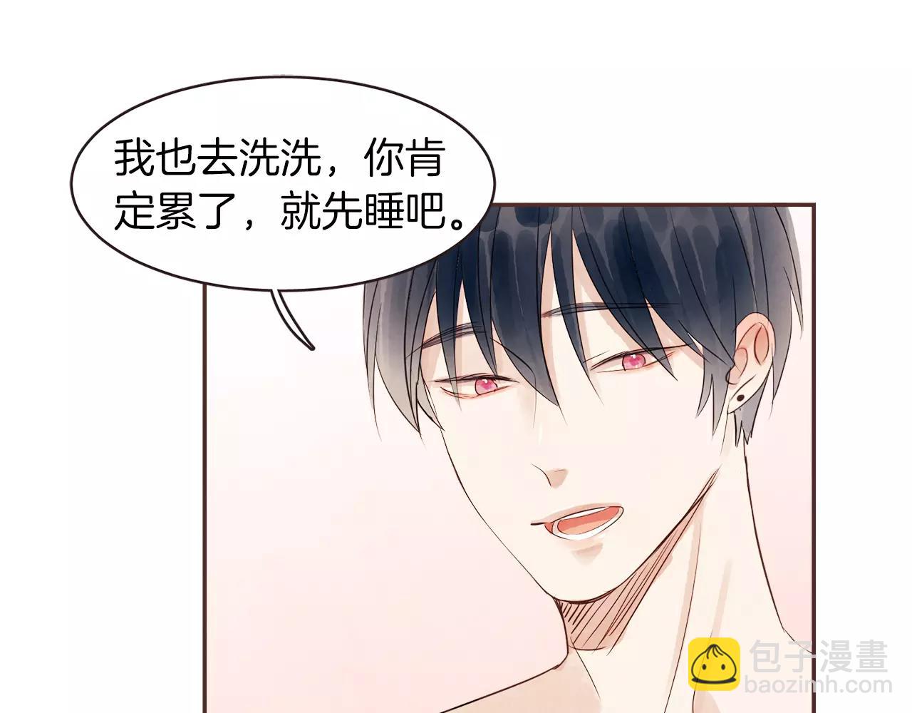 《爱情和友谊之间》第23话 我不能这么做！ 第30页