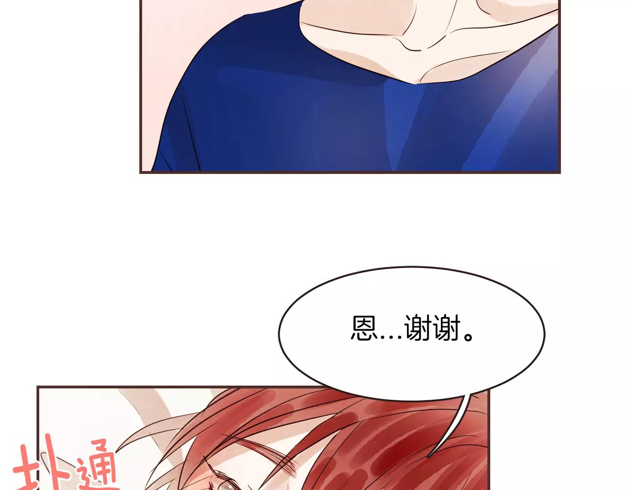 《爱情和友谊之间》第23话 我不能这么做！ 第31页