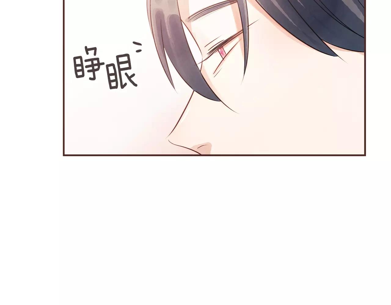 《爱情和友谊之间》第23话 我不能这么做！ 第41页