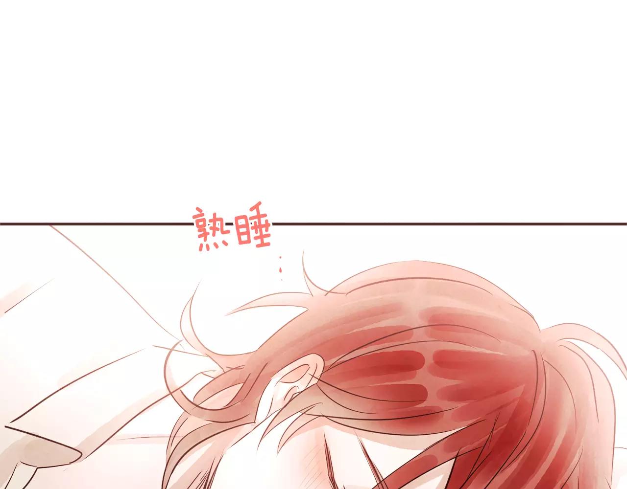 《爱情和友谊之间》第23话 我不能这么做！ 第44页