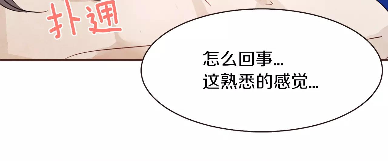 《爱情和友谊之间》第23话 我不能这么做！ 第47页