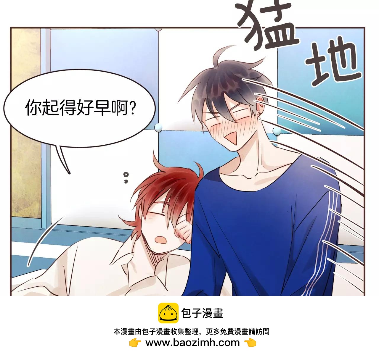 《爱情和友谊之间》第23话 我不能这么做！ 第50页