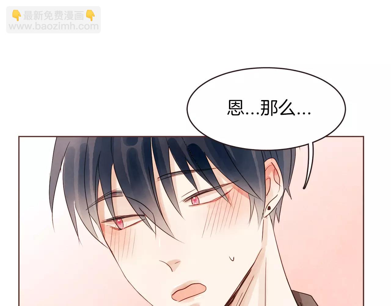 《爱情和友谊之间》第23话 我不能这么做！ 第7页