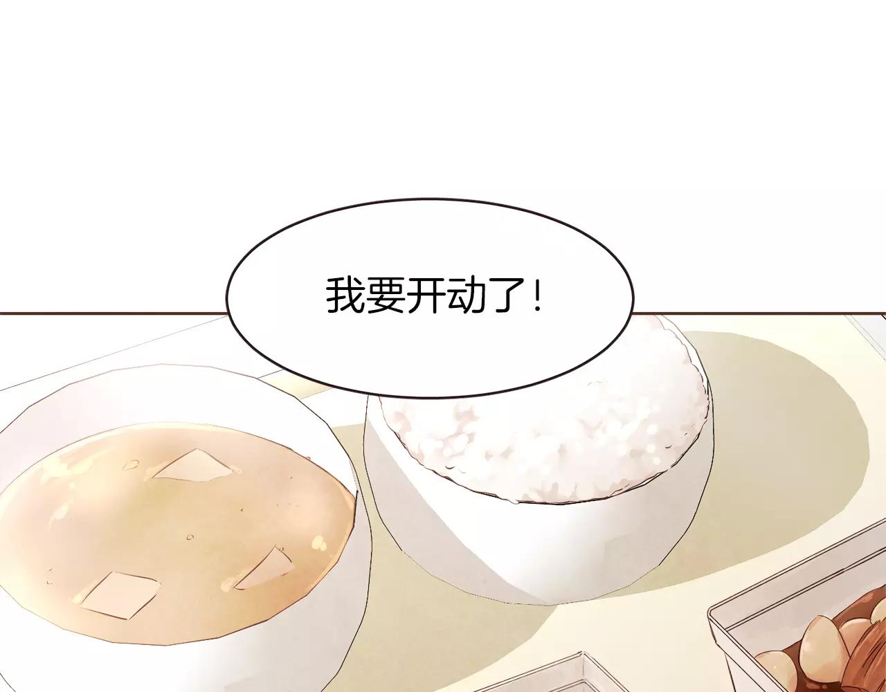 《爱情和友谊之间》第21话 最亲密的朋友 第13页