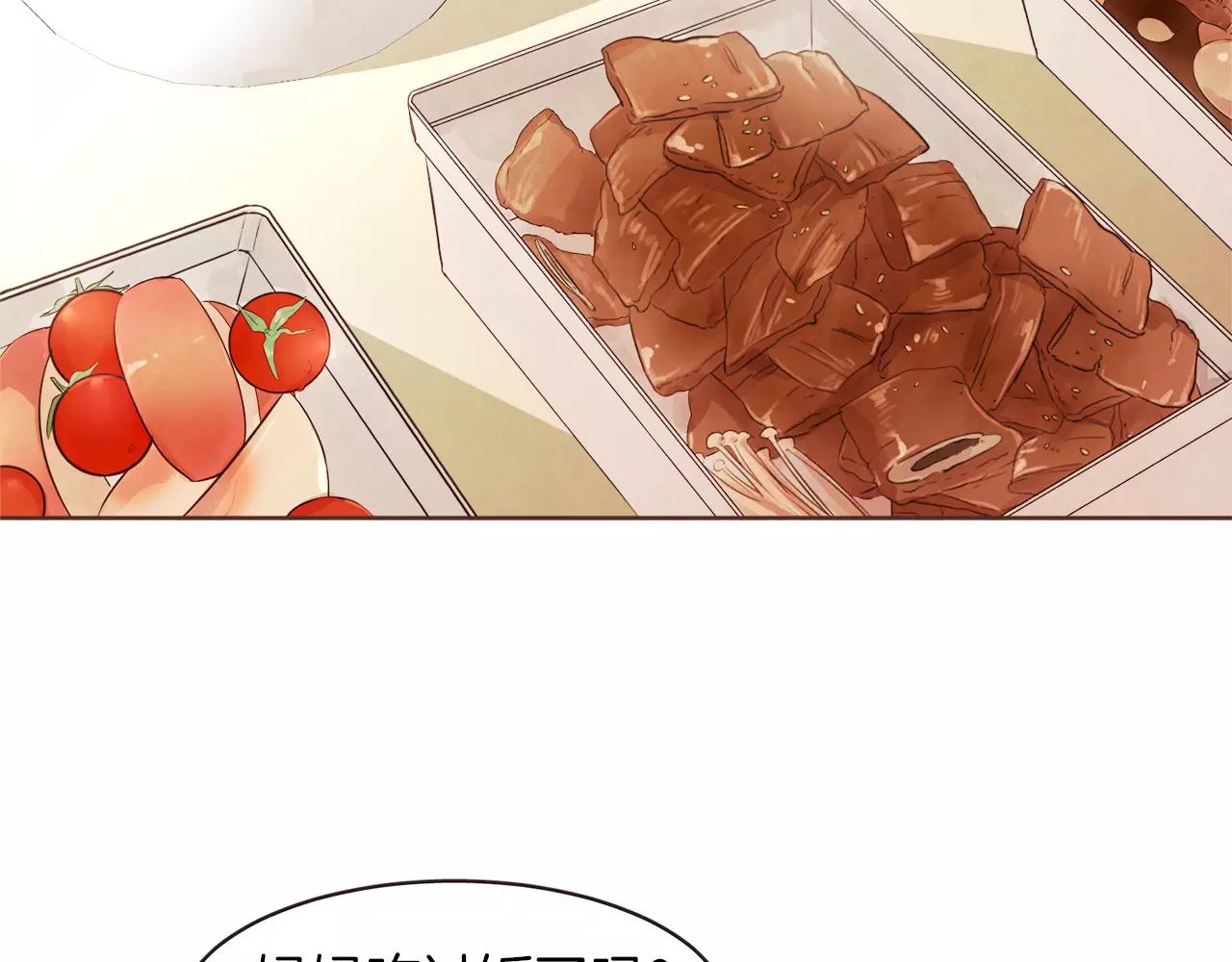 《爱情和友谊之间》第21话 最亲密的朋友 第14页