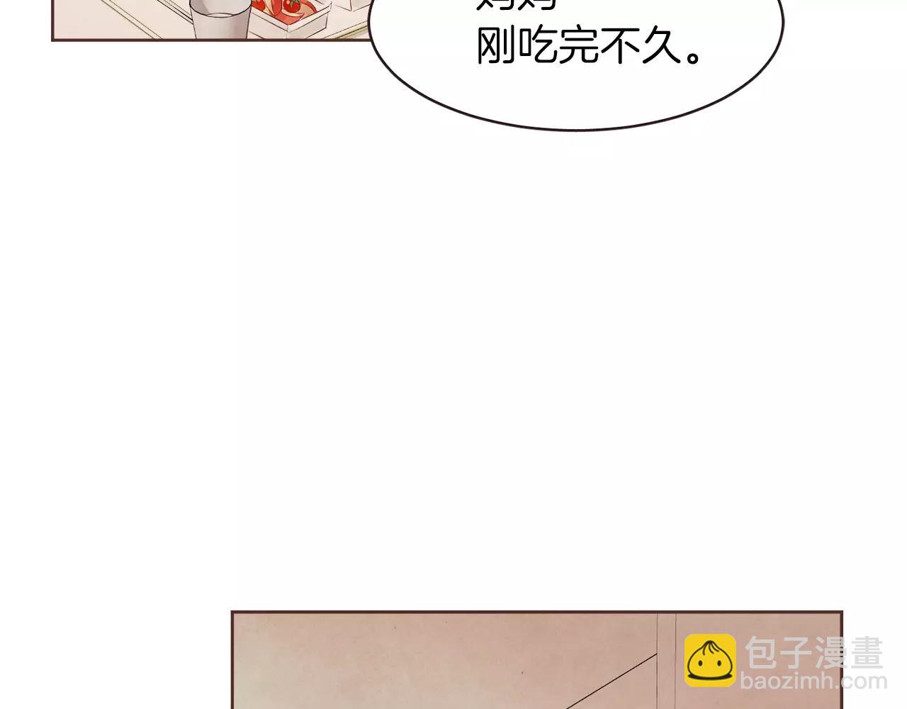 《爱情和友谊之间》第21话 最亲密的朋友 第16页