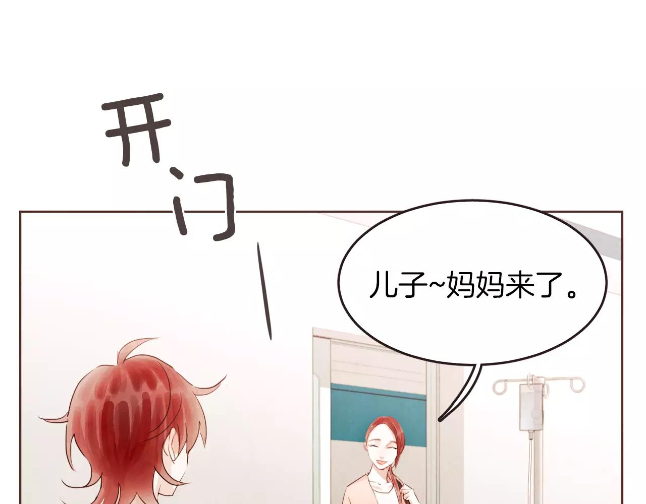 《爱情和友谊之间》第21话 最亲密的朋友 第1页