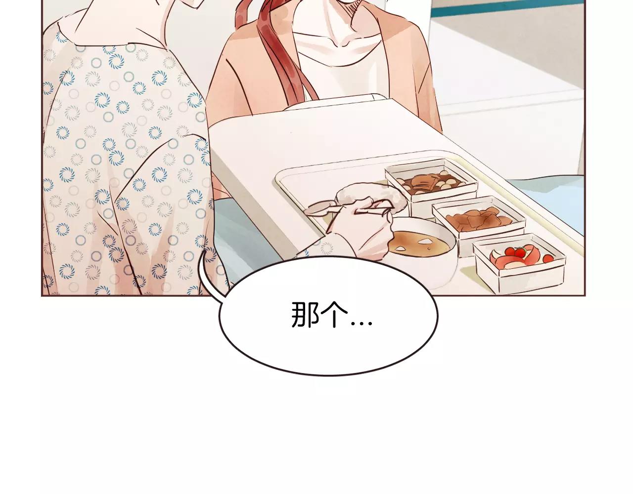 《爱情和友谊之间》第21话 最亲密的朋友 第22页