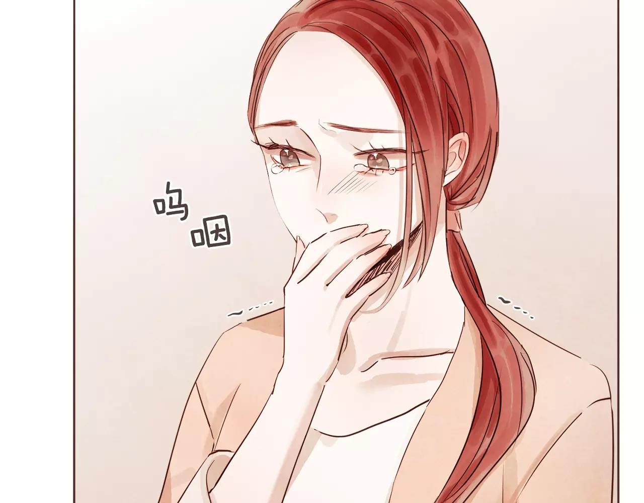 《爱情和友谊之间》第21话 最亲密的朋友 第26页