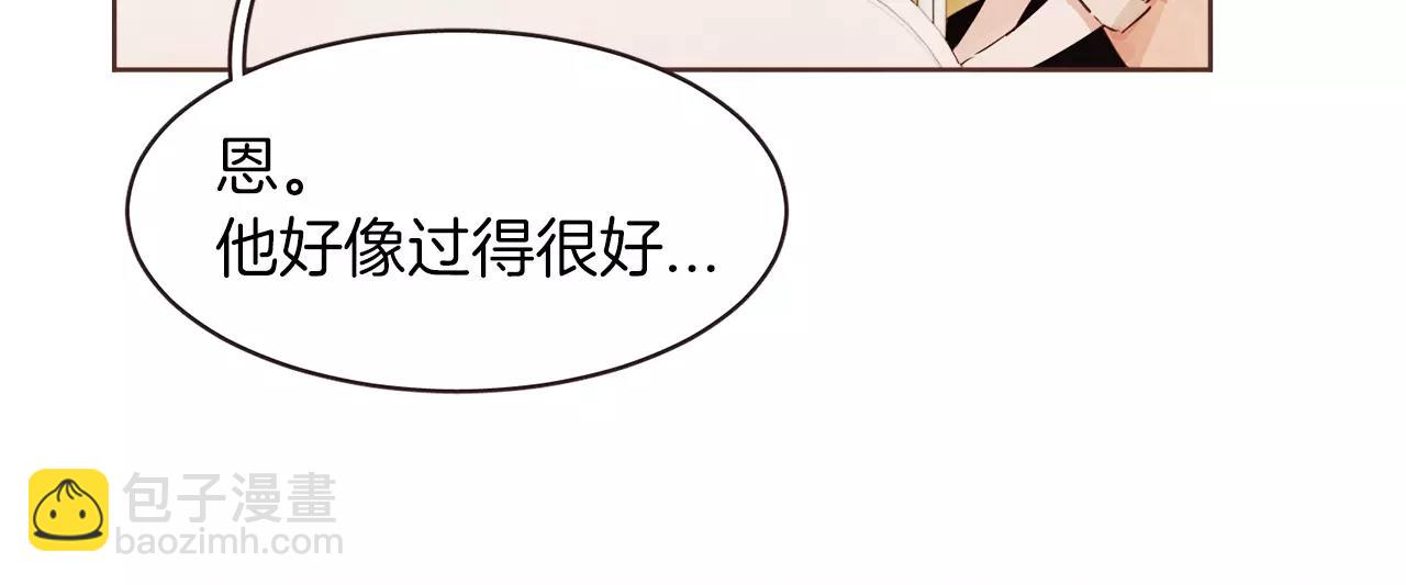 《爱情和友谊之间》第21话 最亲密的朋友 第29页