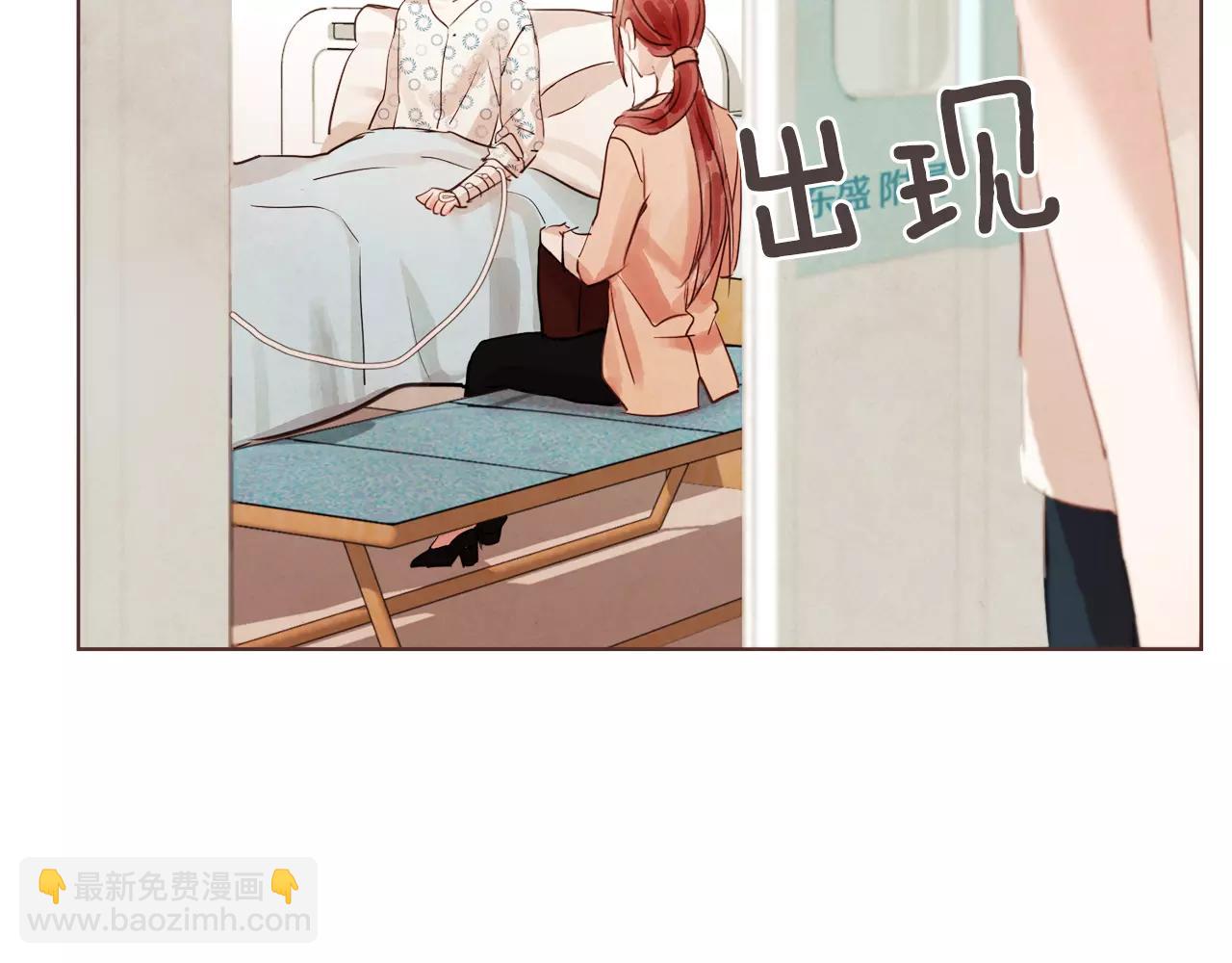 《爱情和友谊之间》第21话 最亲密的朋友 第6页