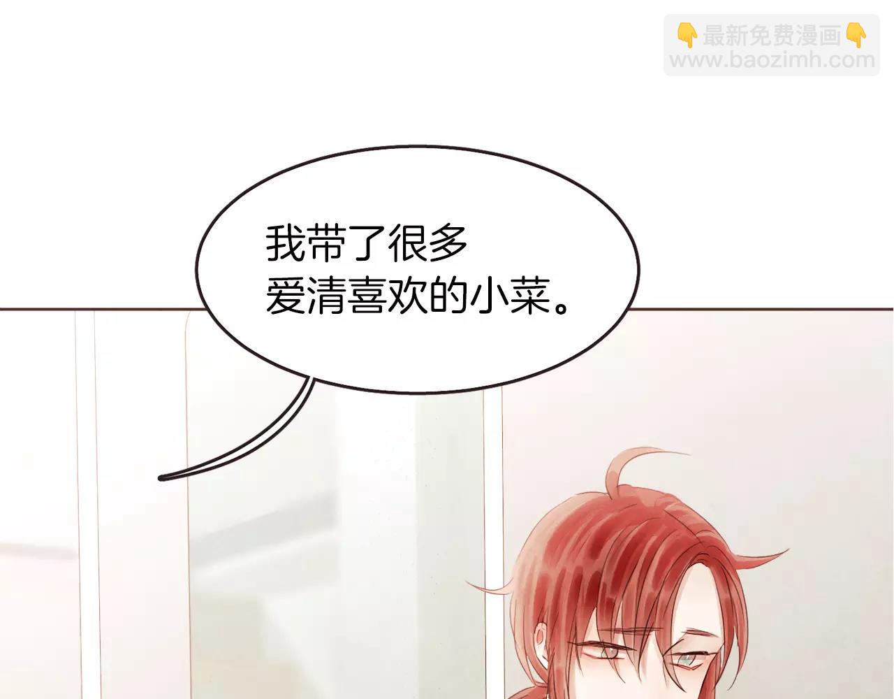 《爱情和友谊之间》第21话 最亲密的朋友 第7页
