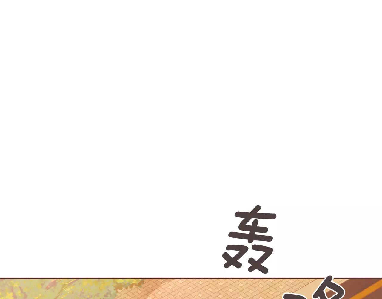《爱情和友谊之间》第22话 内心要爆炸了！ 第32页
