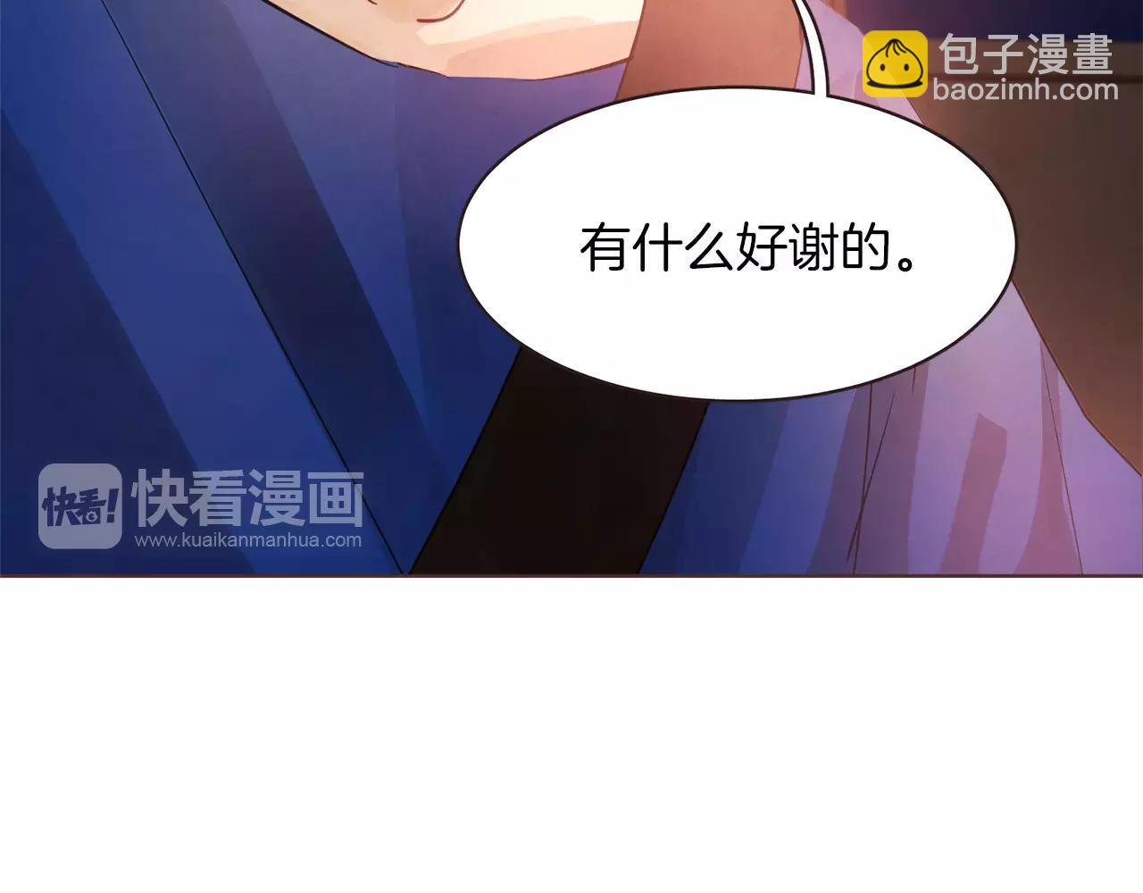 《爱情和友谊之间》第22话 内心要爆炸了！ 第45页