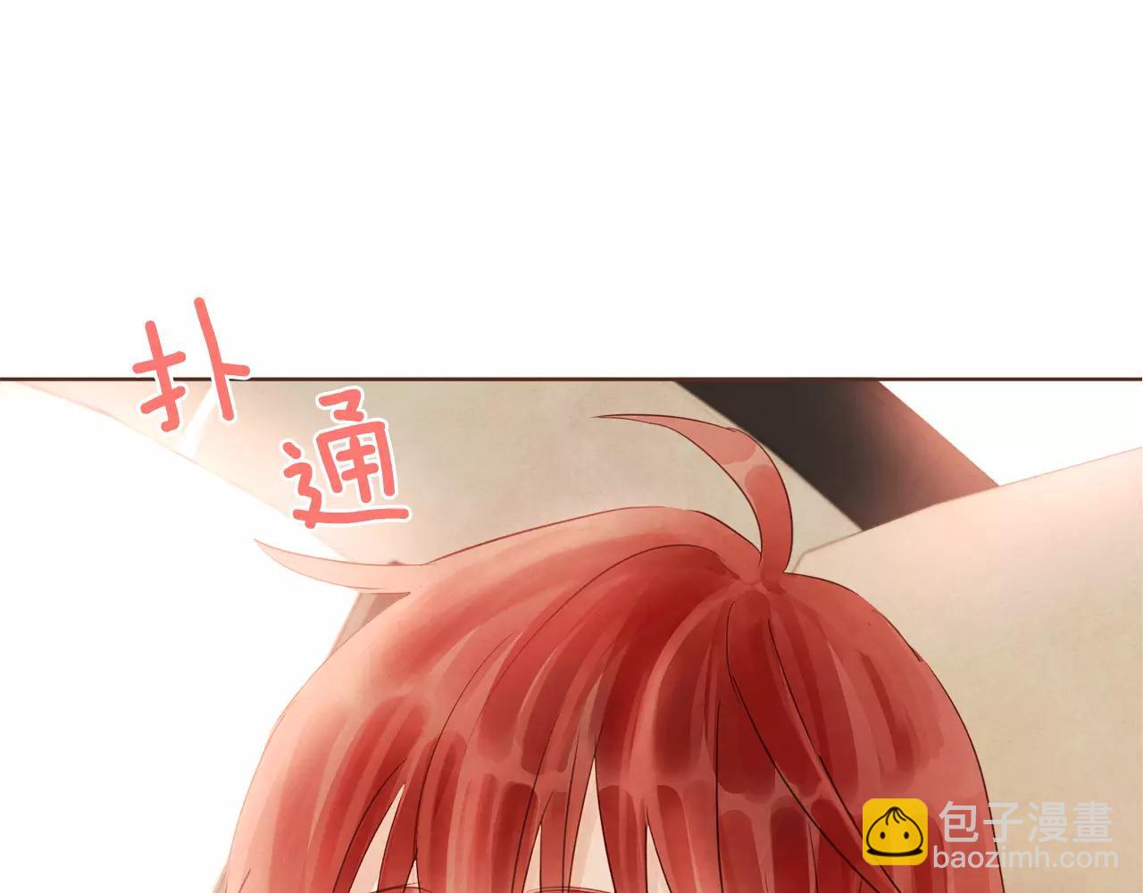 《爱情和友谊之间》第22话 内心要爆炸了！ 第46页