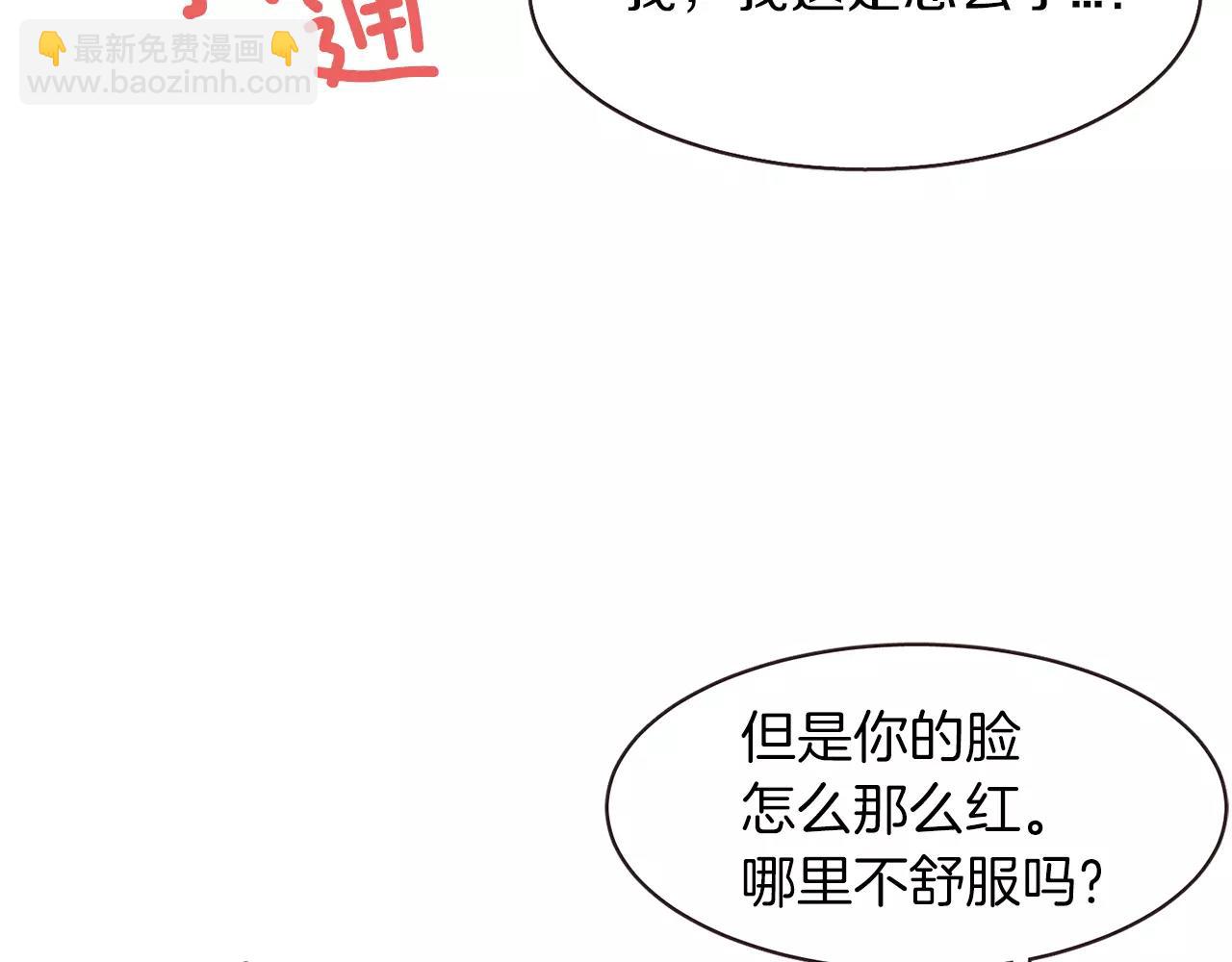 《爱情和友谊之间》第22话 内心要爆炸了！ 第49页