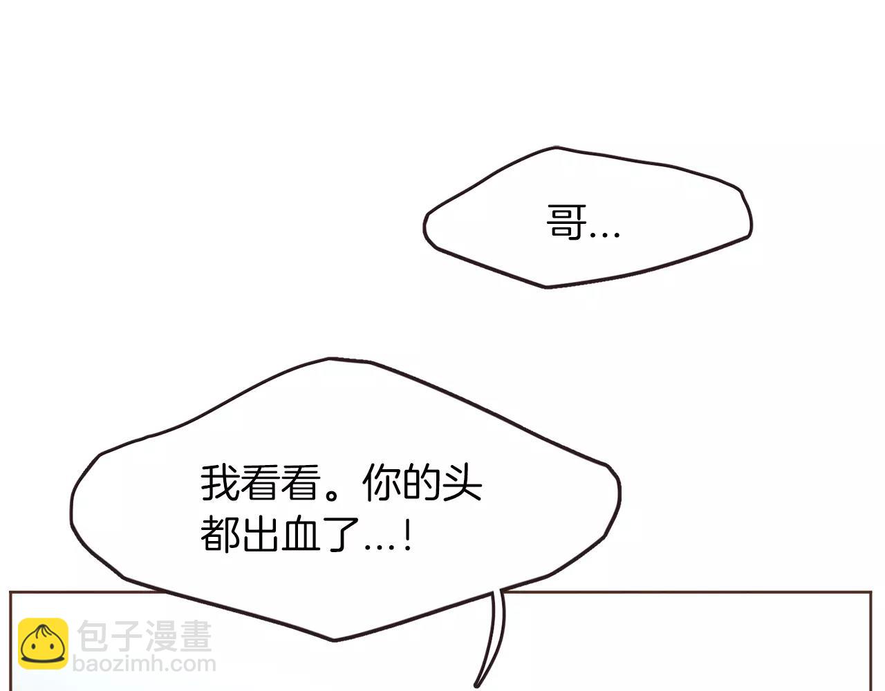 《爱情和友谊之间》第20话 我决定放手 第30页