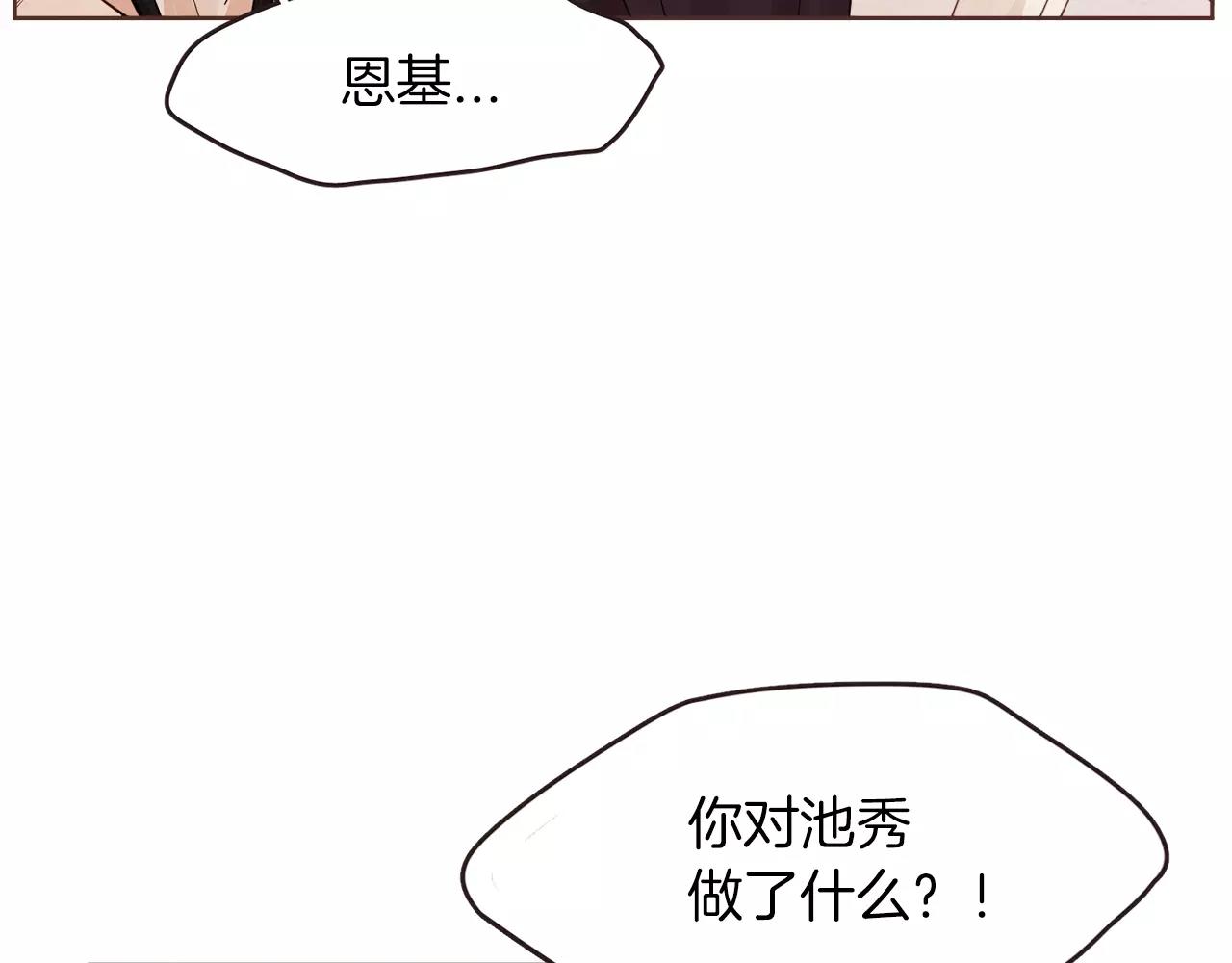 《爱情和友谊之间》第20话 我决定放手 第32页