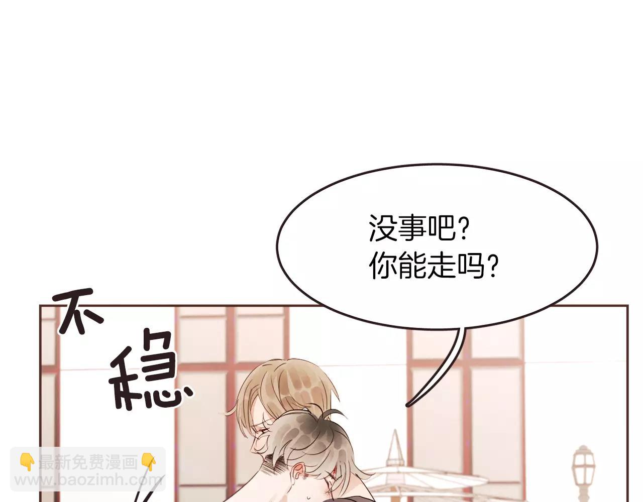 《爱情和友谊之间》第20话 我决定放手 第36页