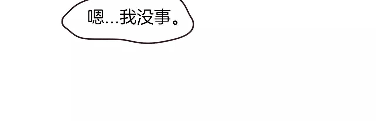 《爱情和友谊之间》第20话 我决定放手 第38页