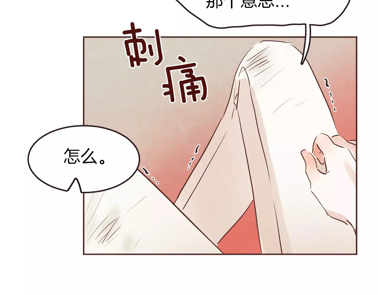 《爱情和友谊之间》第20话 我决定放手 第42页