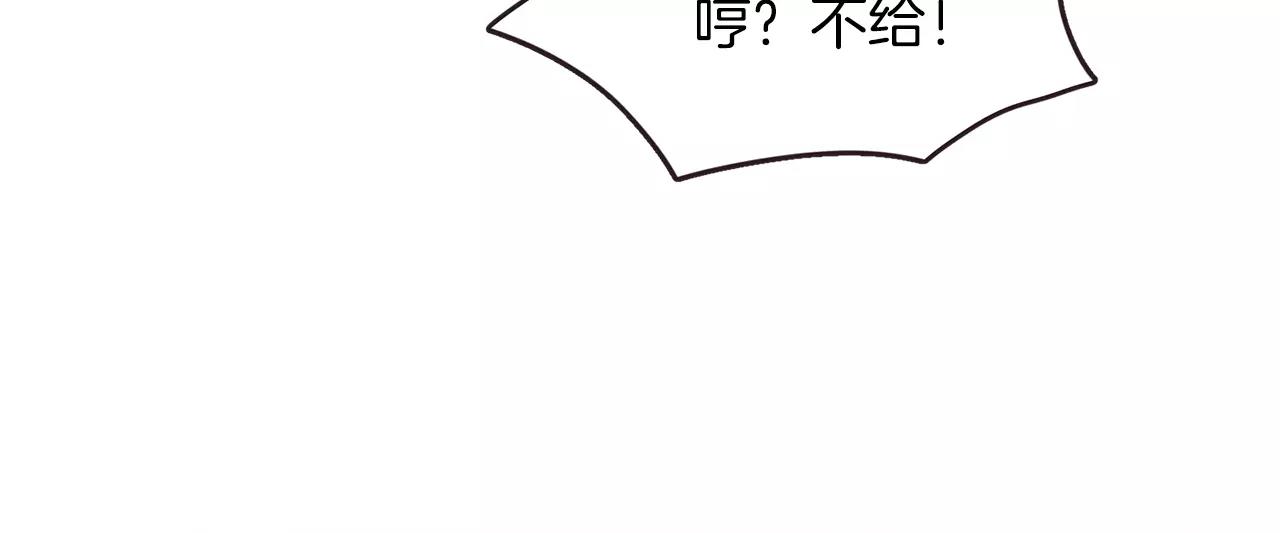 《爱情和友谊之间》第20话 我决定放手 第9页
