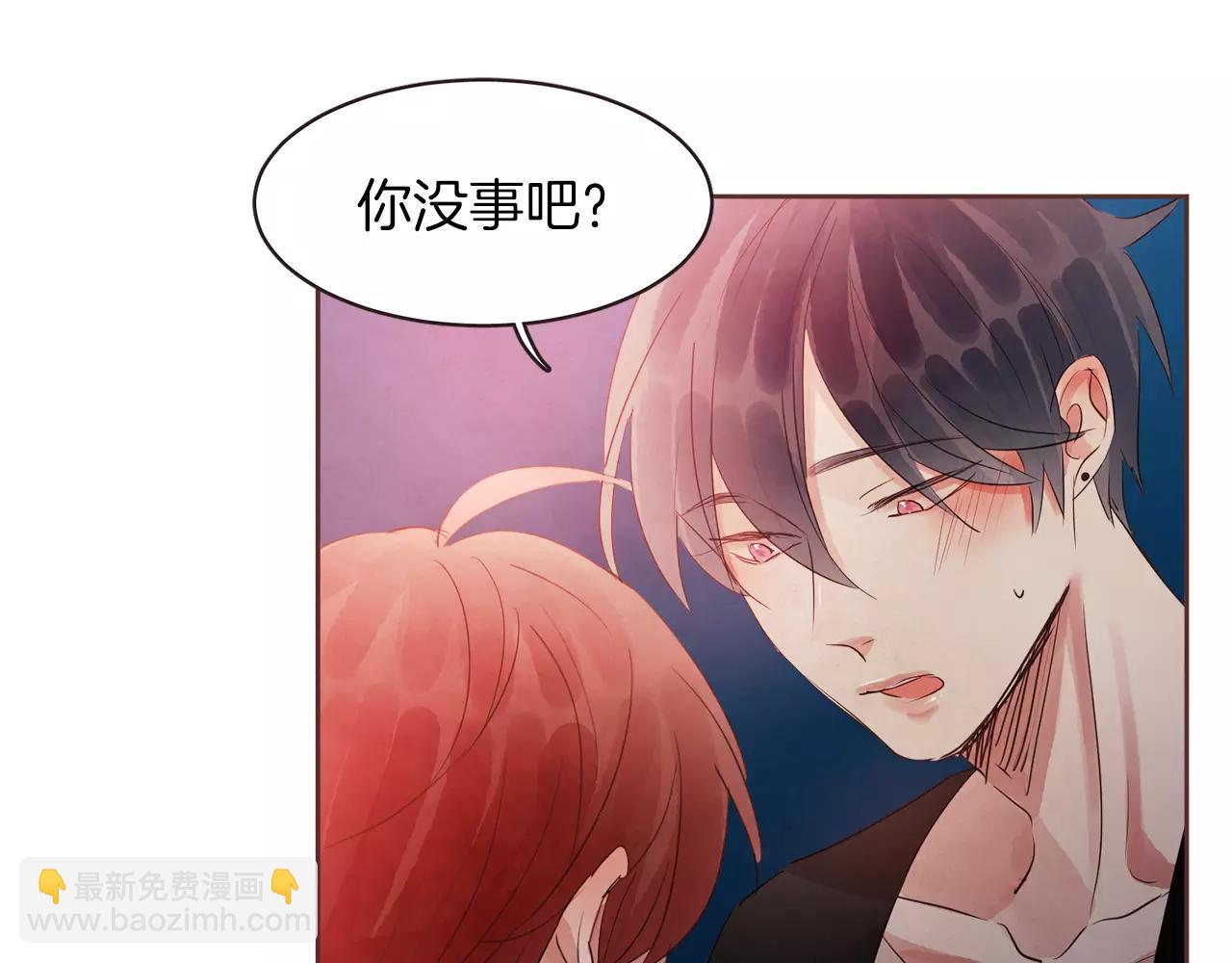 《爱情和友谊之间》第25话 要不要交往看看？ 第12页
