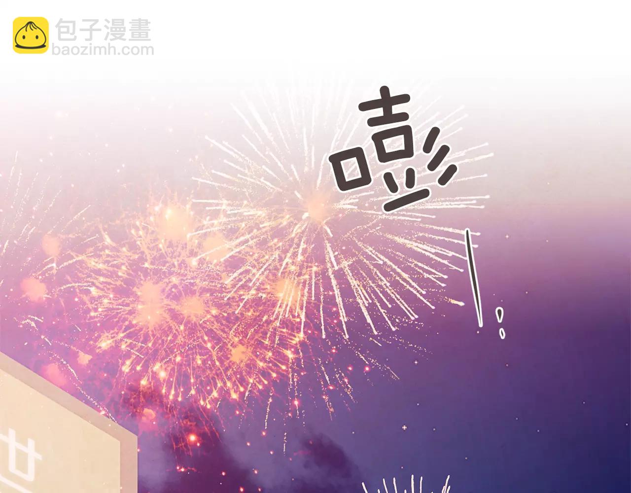 《爱情和友谊之间》第25话 要不要交往看看？ 第15页