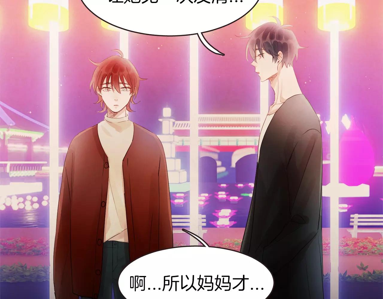 《爱情和友谊之间》第25话 要不要交往看看？ 第31页