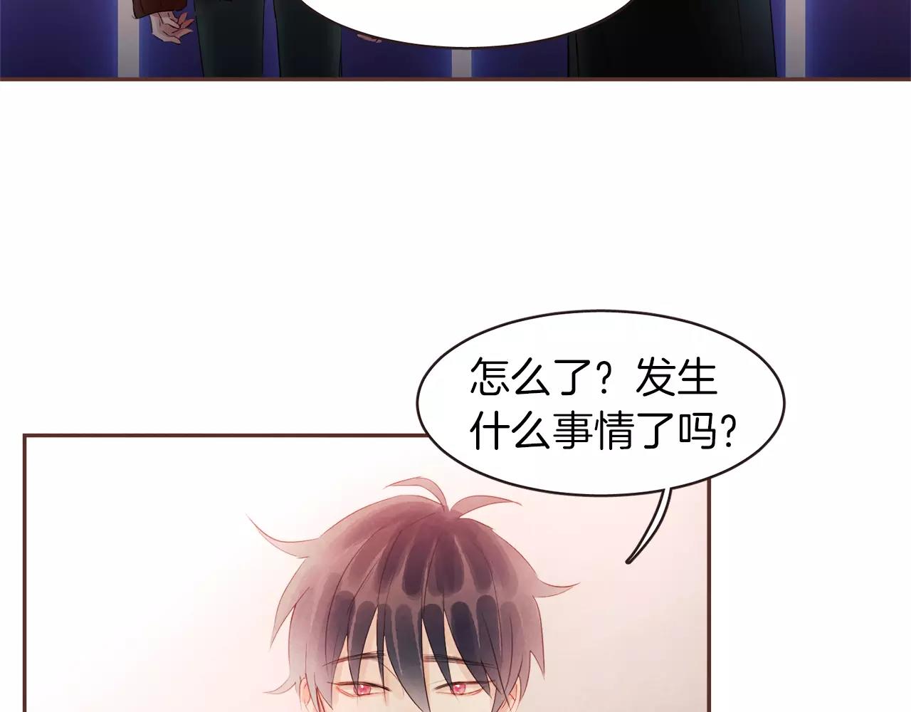 《爱情和友谊之间》第25话 要不要交往看看？ 第32页