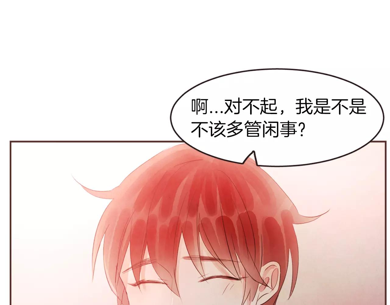 《爱情和友谊之间》第25话 要不要交往看看？ 第34页