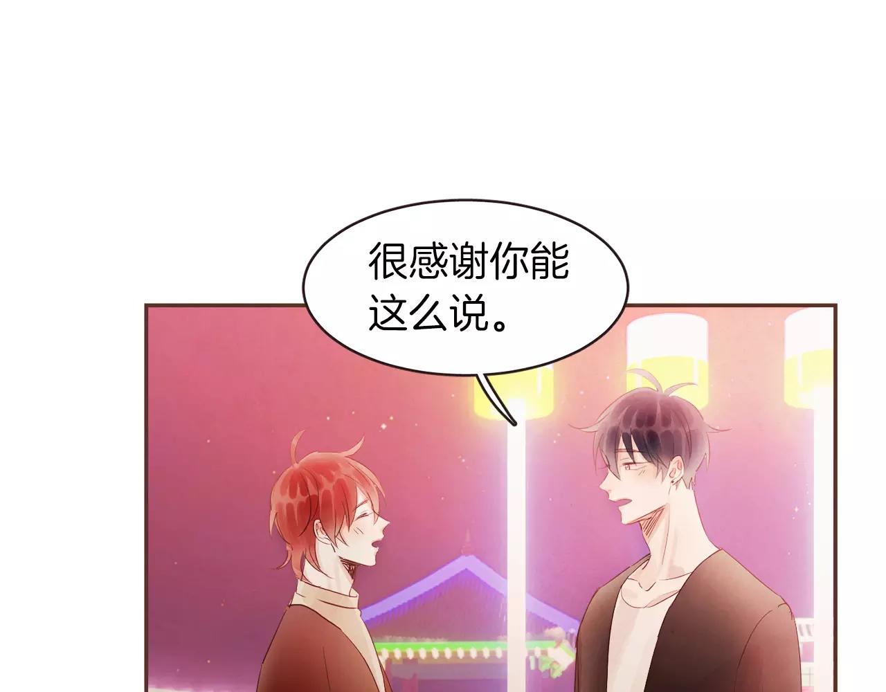 《爱情和友谊之间》第25话 要不要交往看看？ 第36页