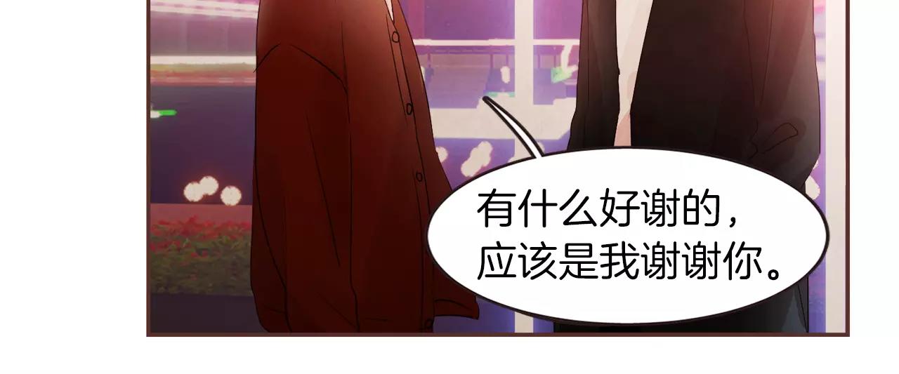 《爱情和友谊之间》第25话 要不要交往看看？ 第37页