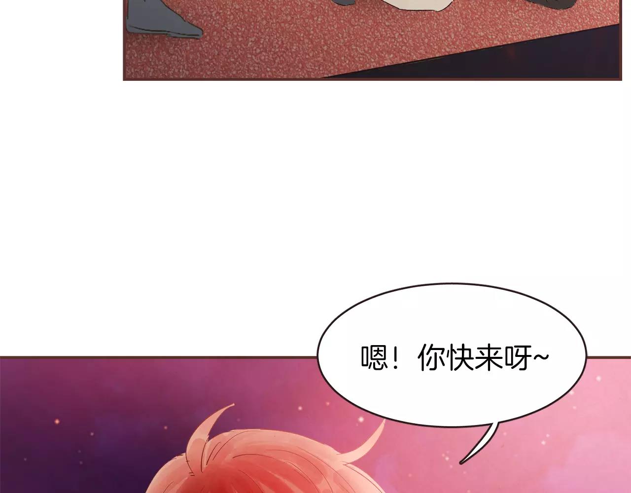 《爱情和友谊之间》第25话 要不要交往看看？ 第41页