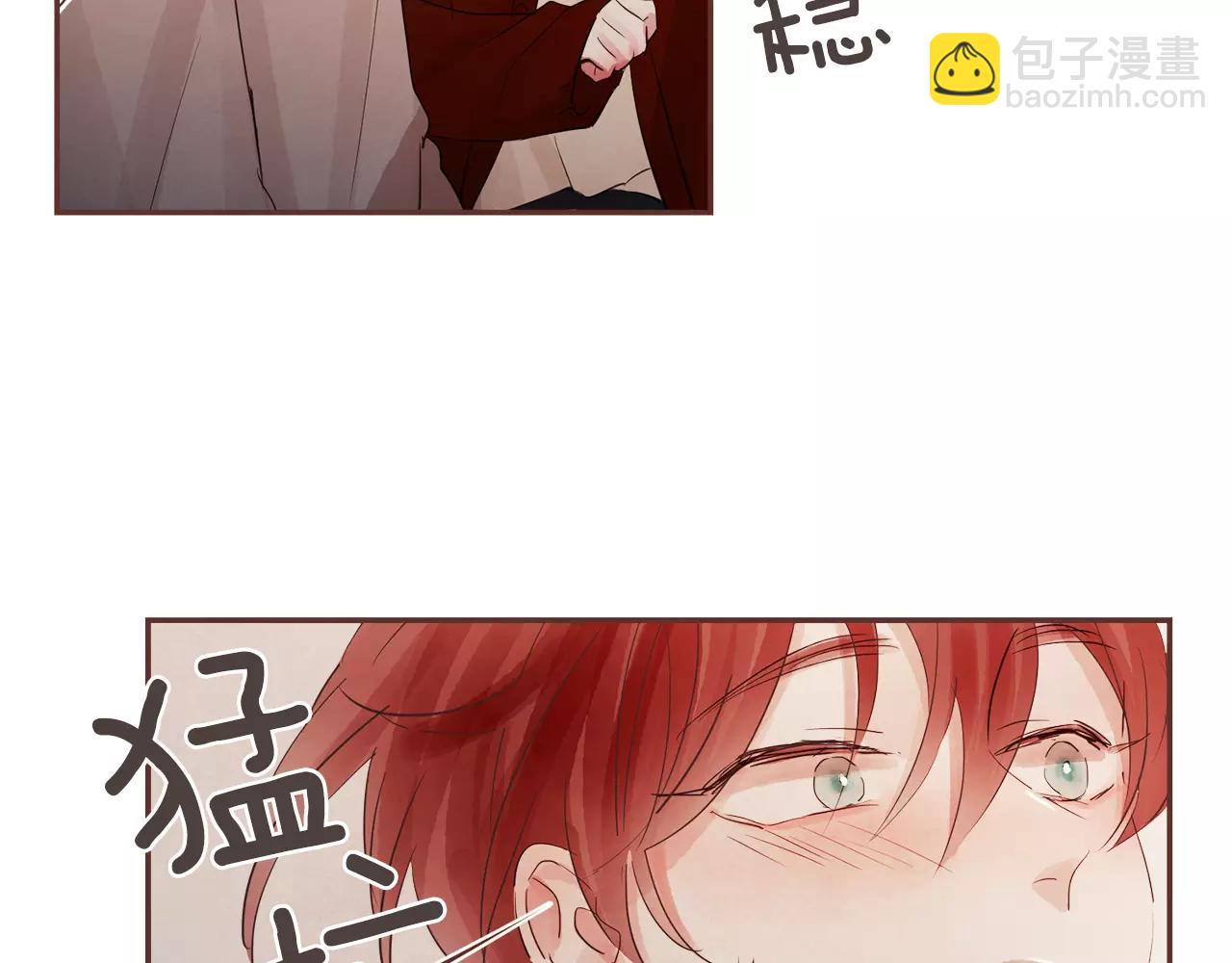 《爱情和友谊之间》第25话 要不要交往看看？ 第4页
