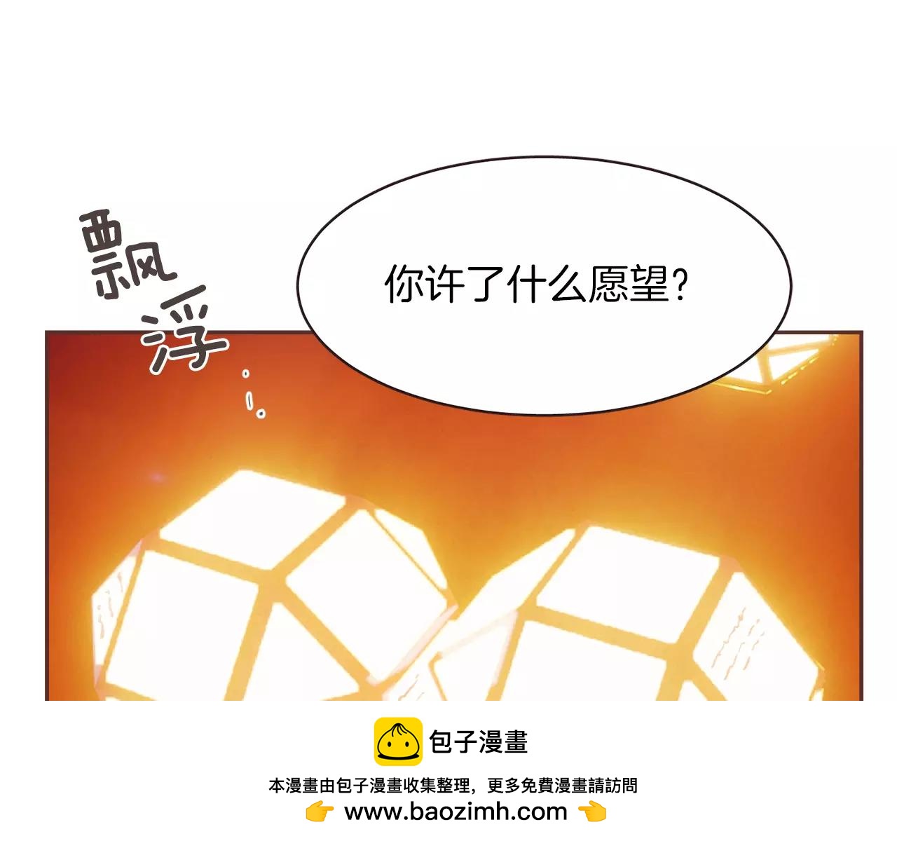 《爱情和友谊之间》第25话 要不要交往看看？ 第50页