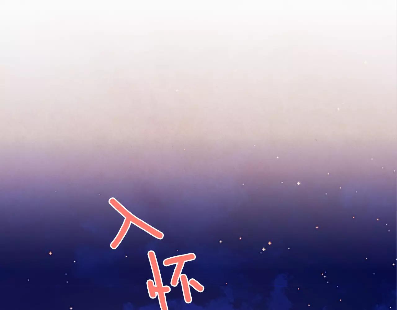 《爱情和友谊之间》第25话 要不要交往看看？ 第6页