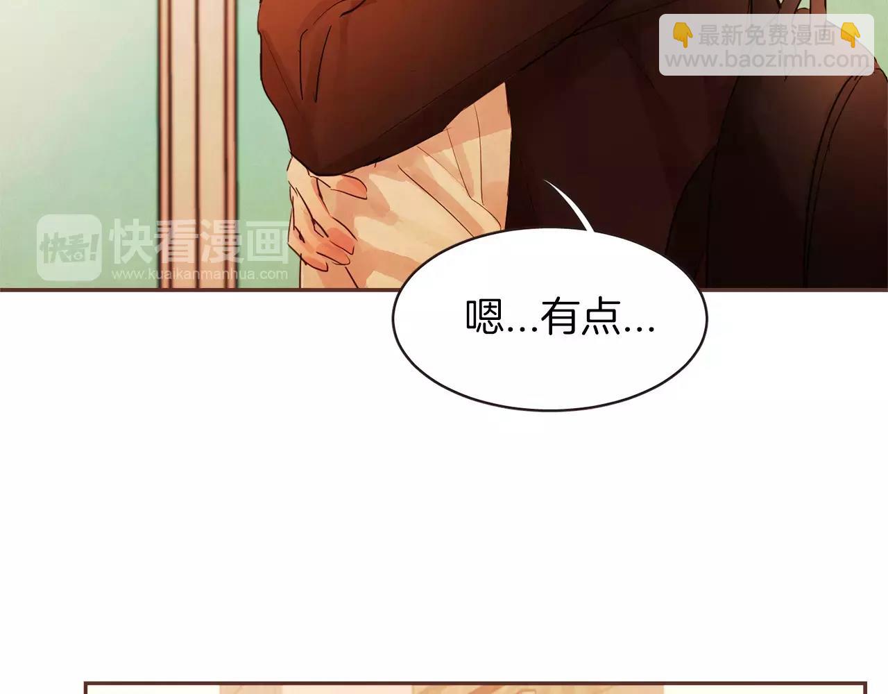《爱情和友谊之间》第27话 因为有你在啊 第14页