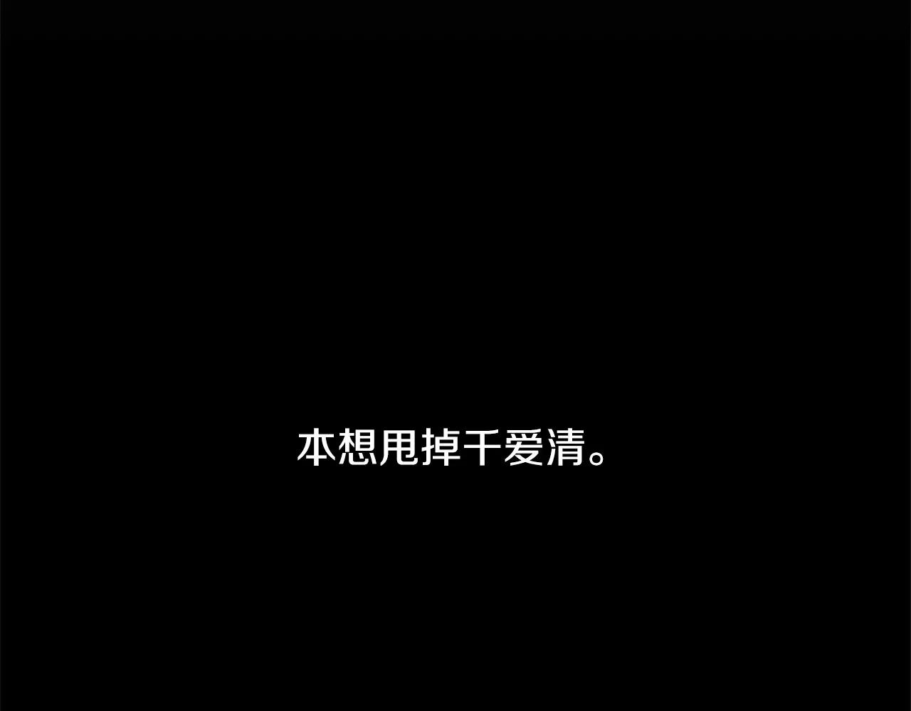 《爱情和友谊之间》第27话 因为有你在啊 第23页