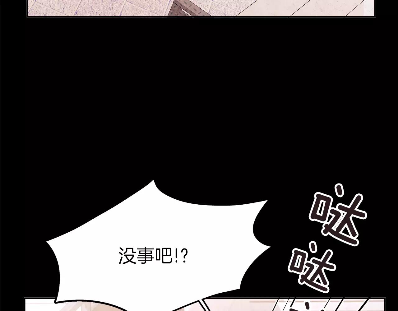 《爱情和友谊之间》第27话 因为有你在啊 第29页