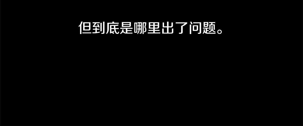 《爱情和友谊之间》第27话 因为有你在啊 第36页