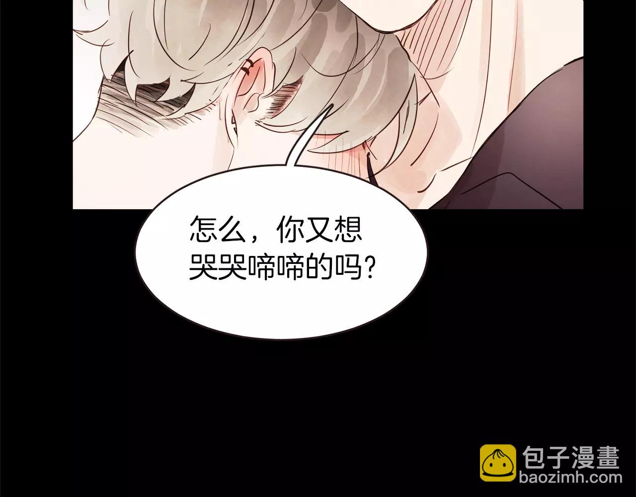 《爱情和友谊之间》第27话 因为有你在啊 第40页