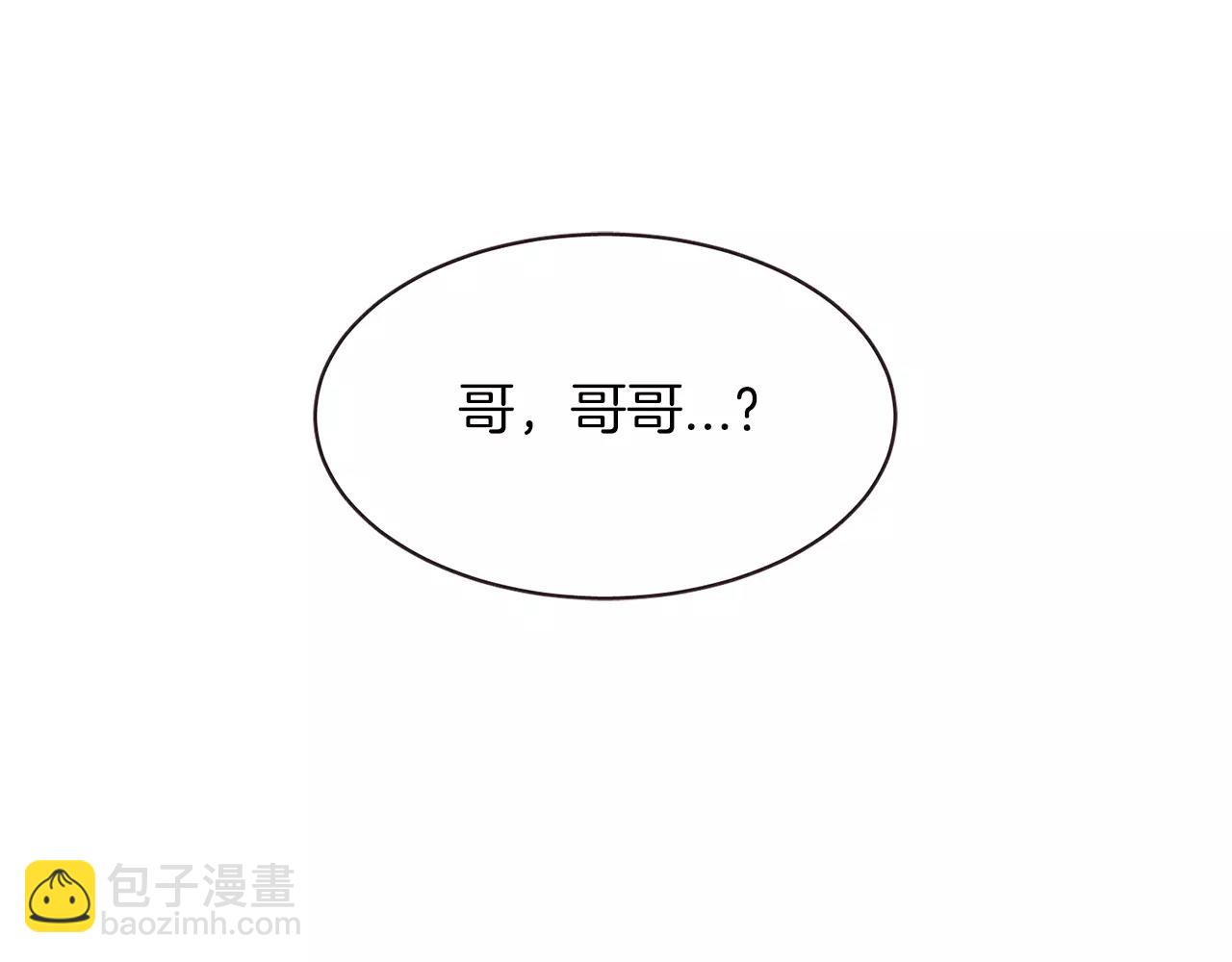 《爱情和友谊之间》第27话 因为有你在啊 第8页